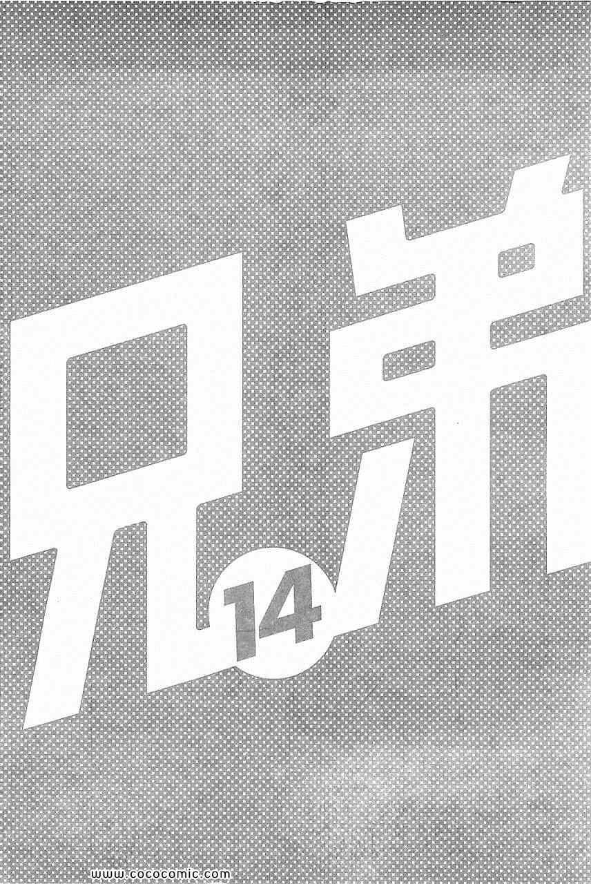 宇宙兄弟第14话在线观看 - 第2张