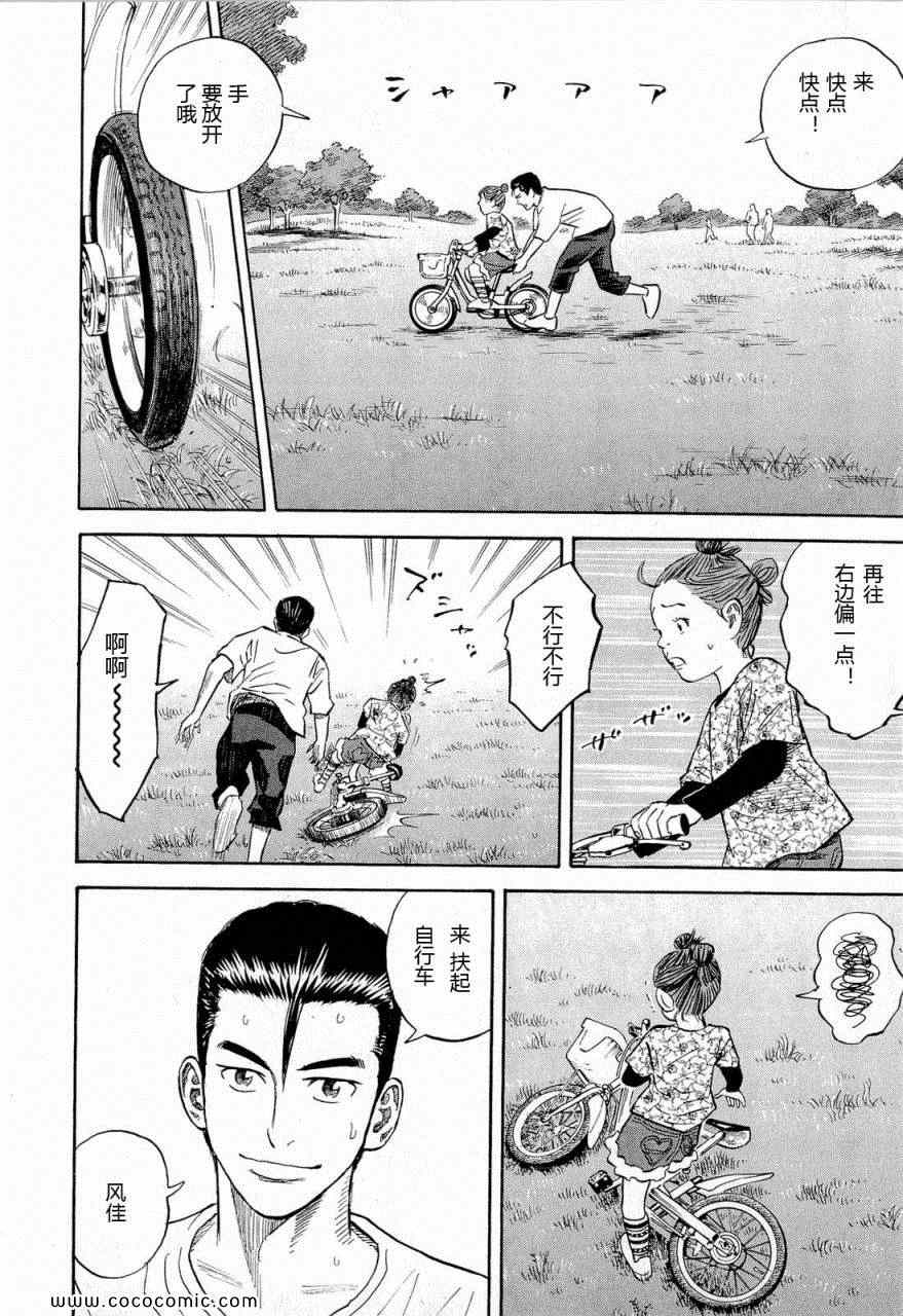 宇宙兄弟第15话在线观看 - 第197张
