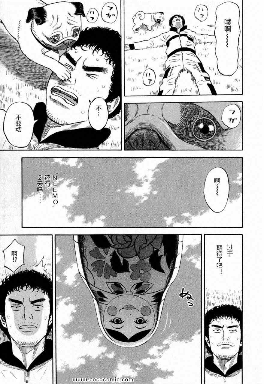 宇宙兄弟第15话在线观看 - 第187张