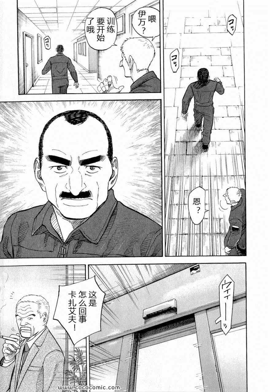 宇宙兄弟第15话在线观看 - 第131张
