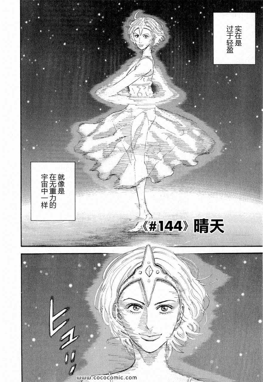 宇宙兄弟第15话在线观看 - 第86张