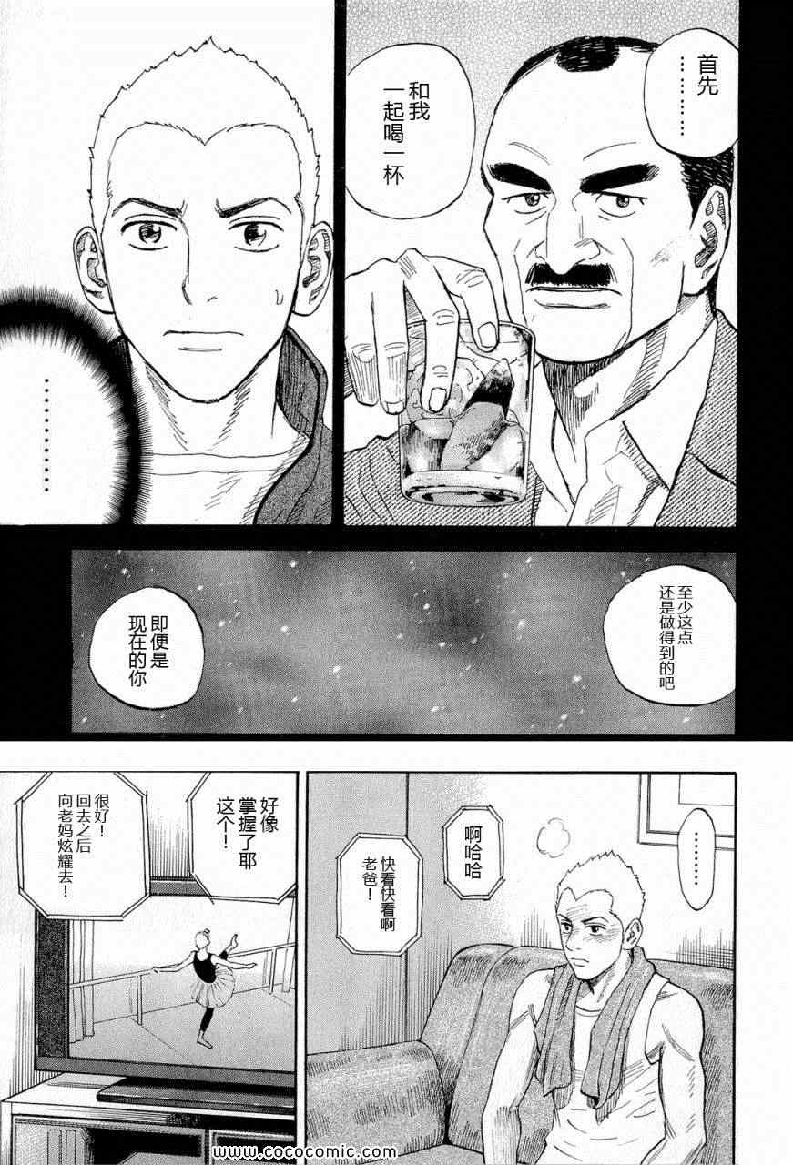 宇宙兄弟第15话在线观看 - 第62张
