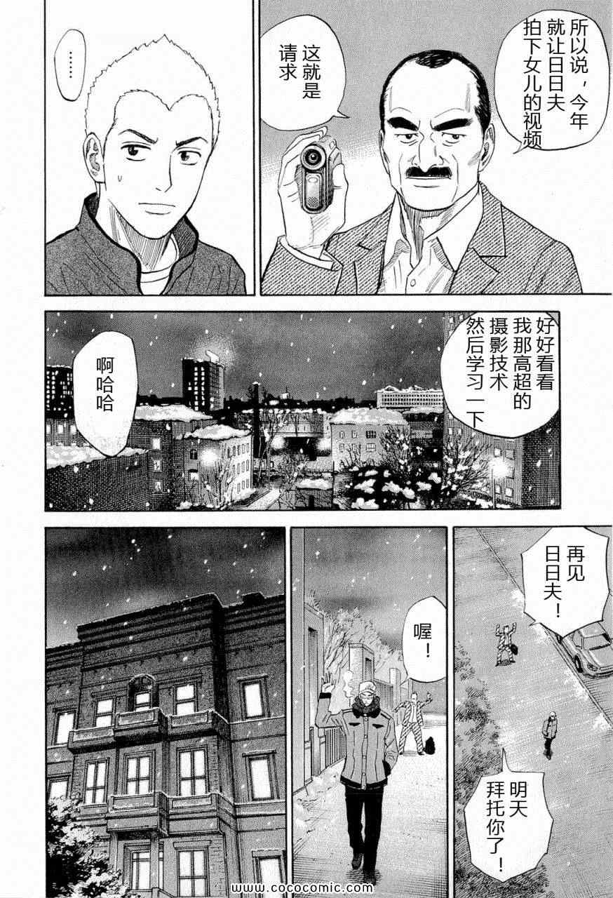 宇宙兄弟第15话在线观看 - 第57张