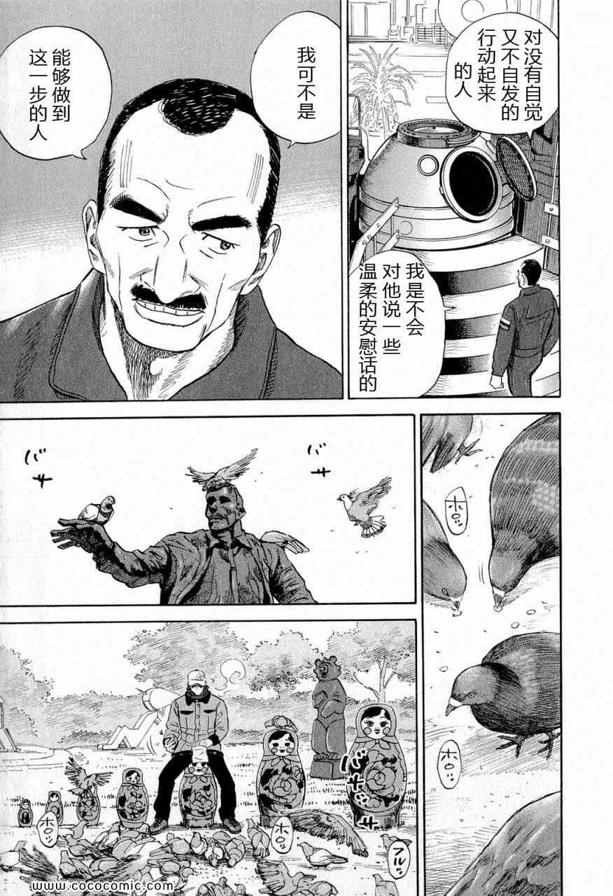 宇宙兄弟第15话在线观看 - 第48张