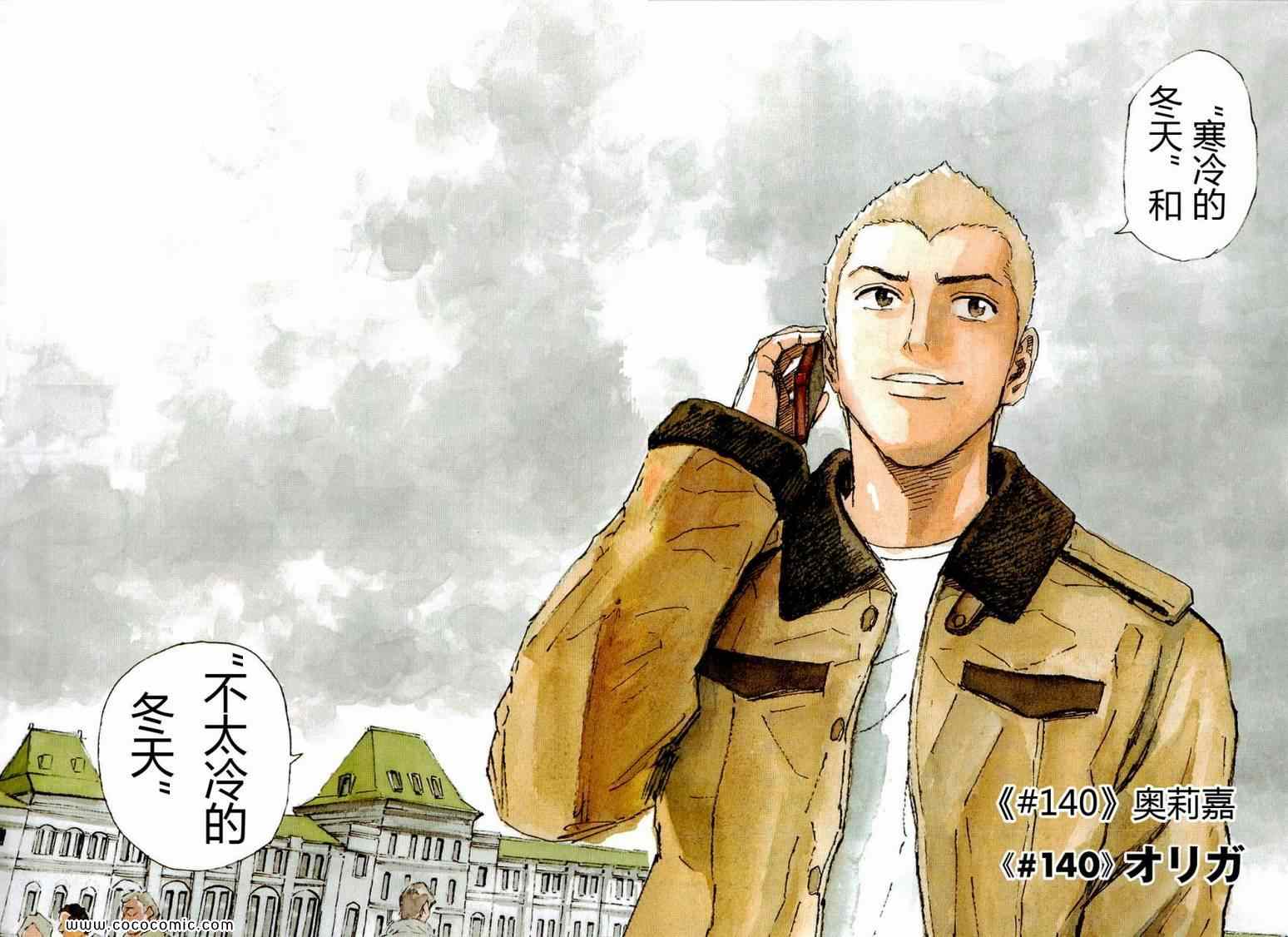 宇宙兄弟第15话在线观看 - 第4张