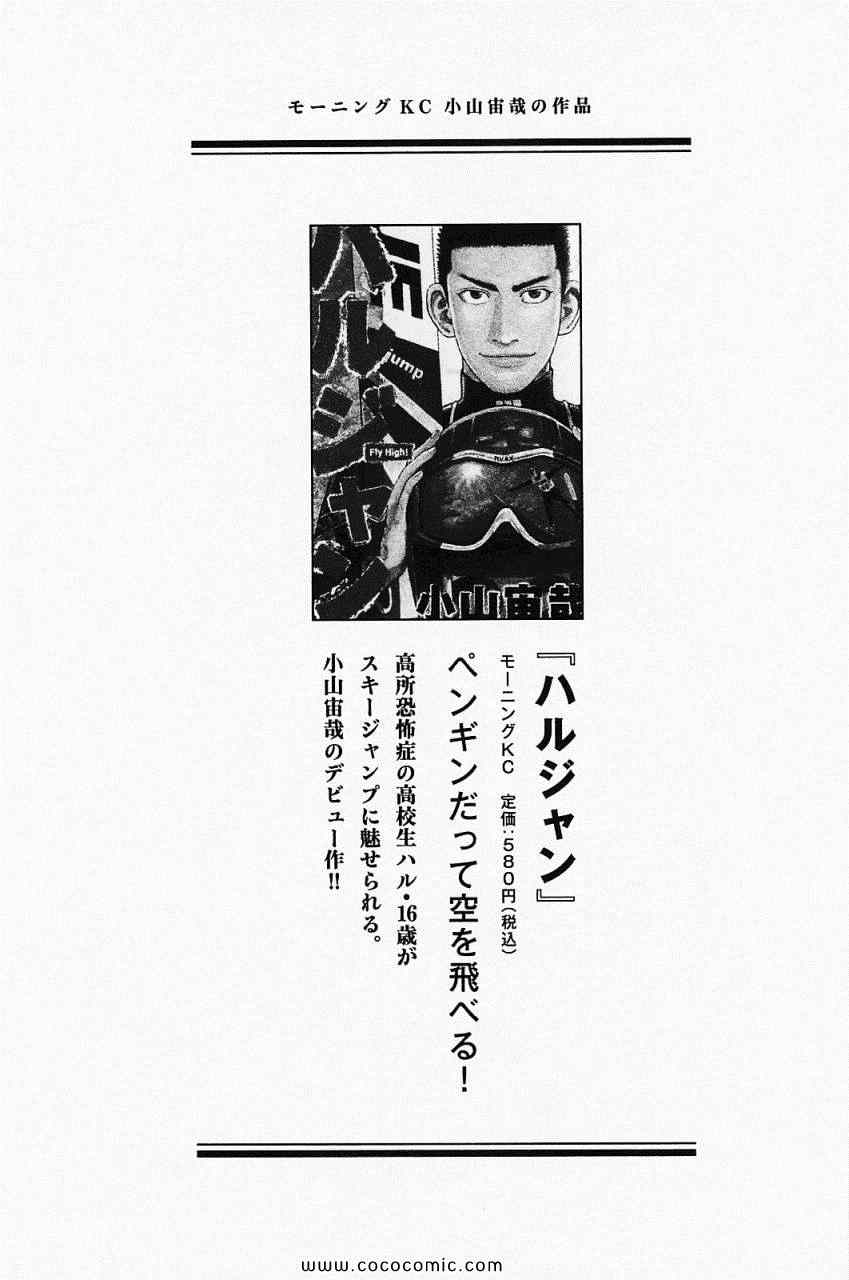 宇宙兄弟第16话在线观看 - 第215张