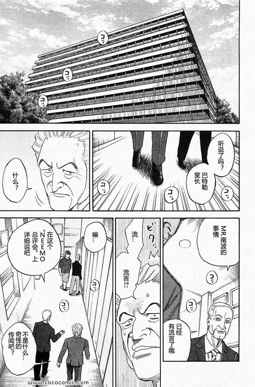 宇宙兄弟第16话在线观看 - 第210张