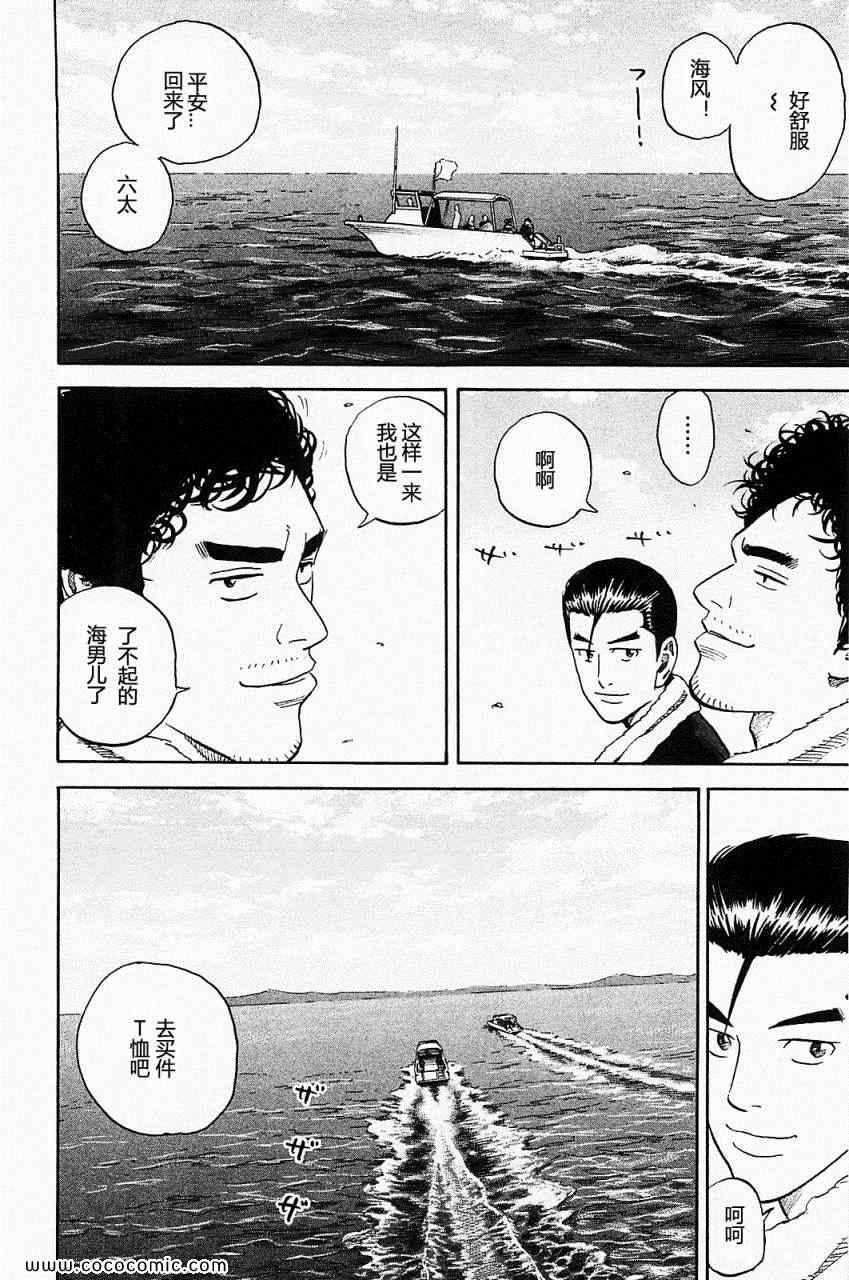 宇宙兄弟第16话在线观看 - 第209张