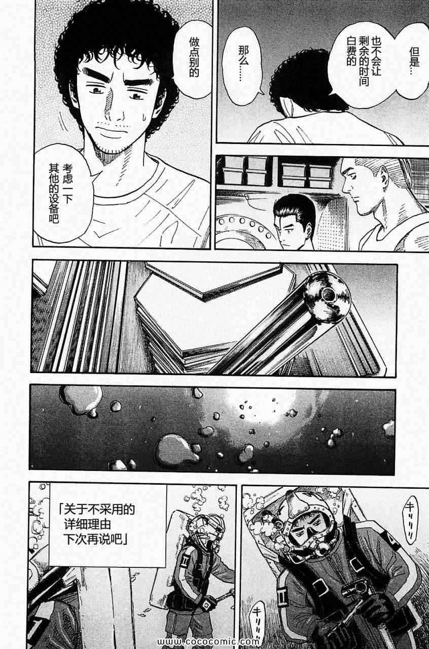 宇宙兄弟第16话在线观看 - 第199张