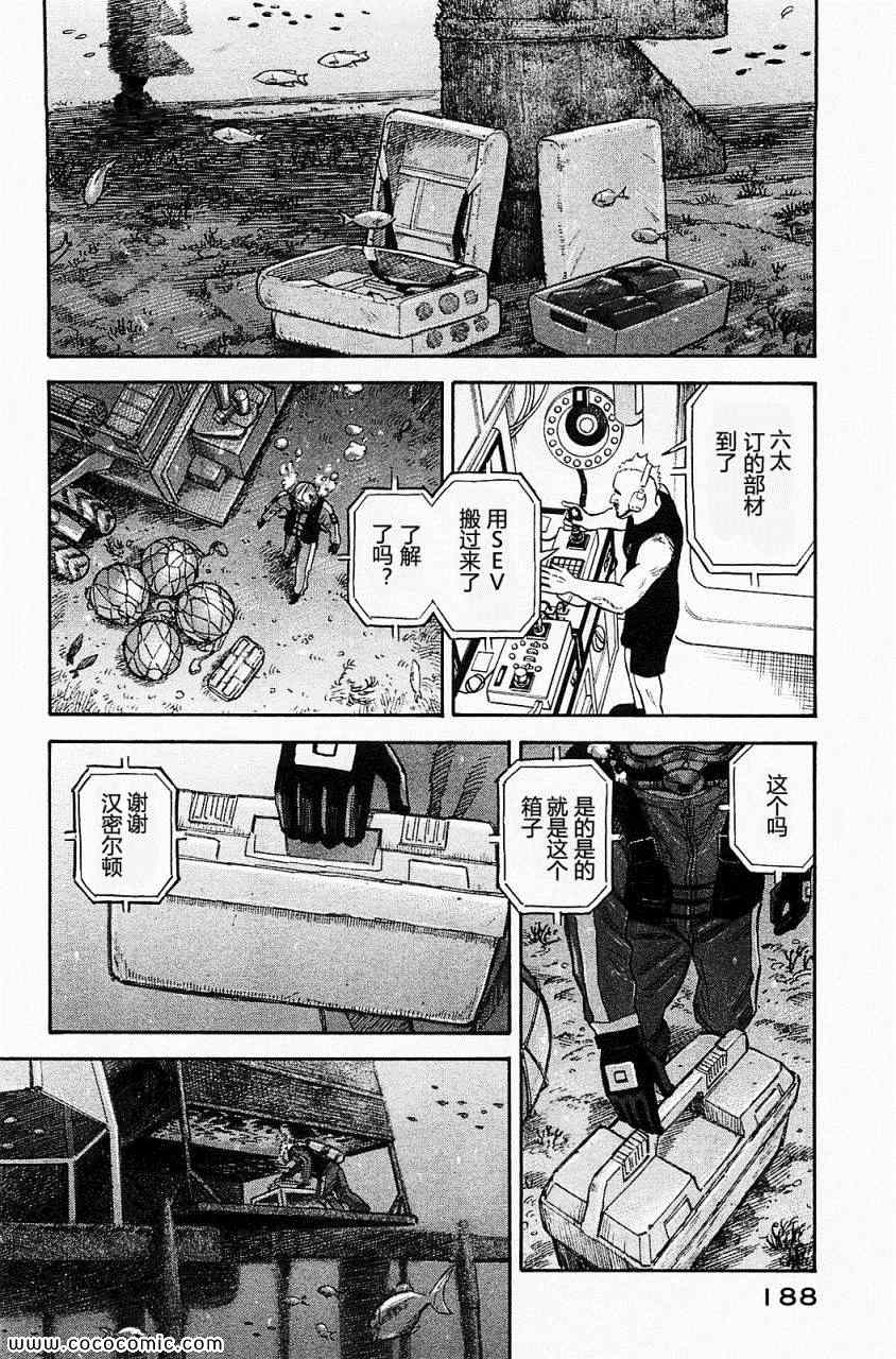 宇宙兄弟第16话在线观看 - 第182张