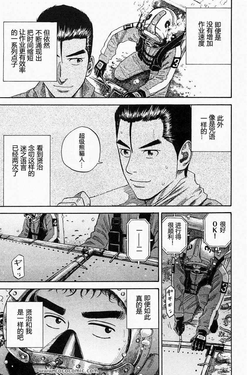 宇宙兄弟第16话在线观看 - 第179张