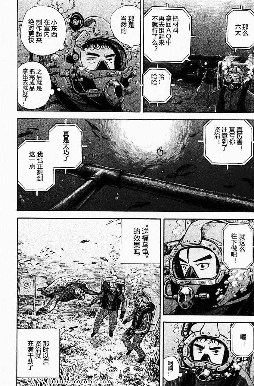 宇宙兄弟第16话在线观看 - 第178张