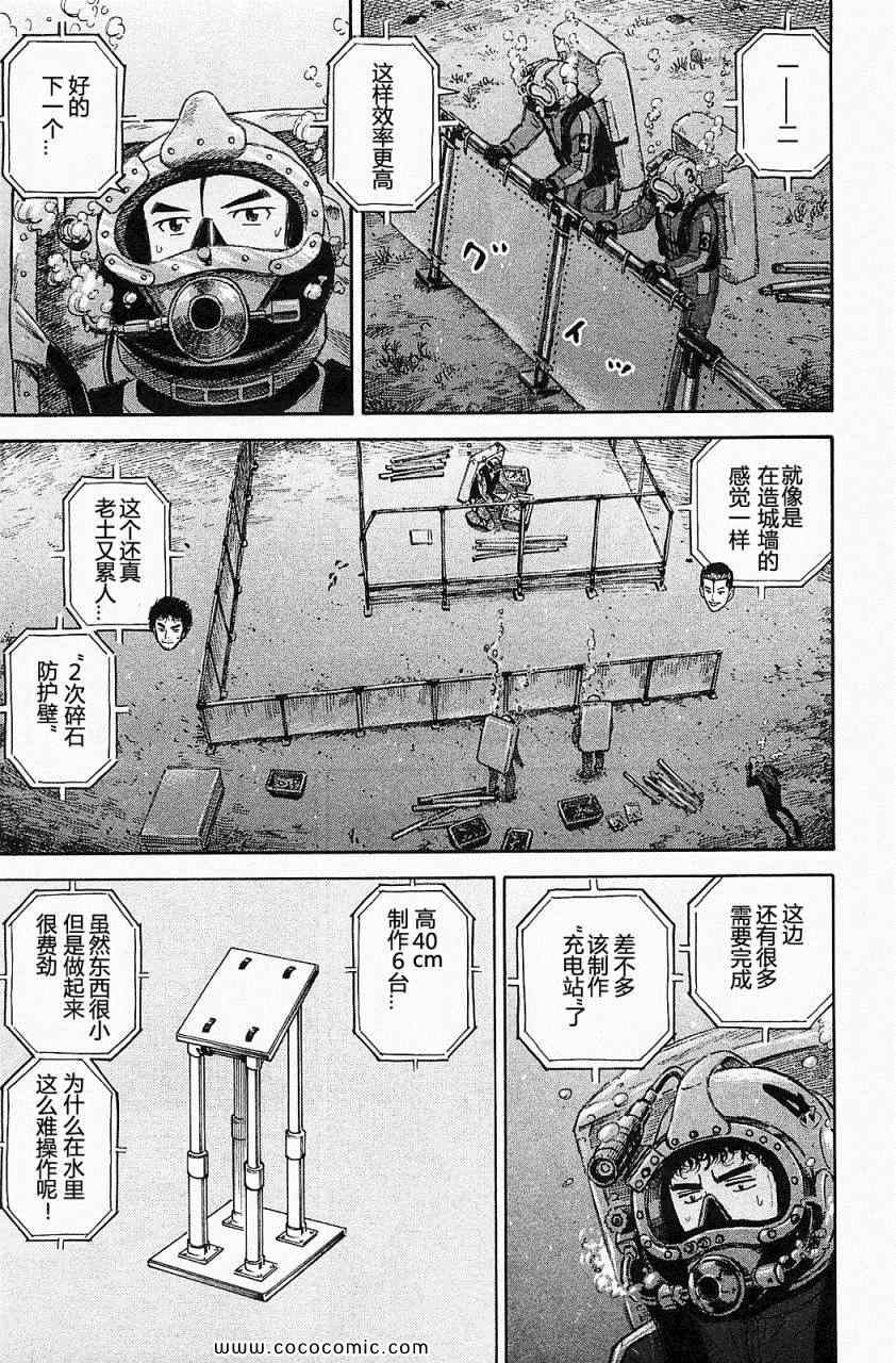 宇宙兄弟第16话在线观看 - 第177张