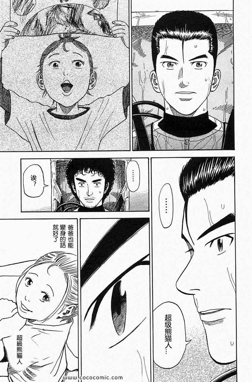 宇宙兄弟第16话在线观看 - 第164张