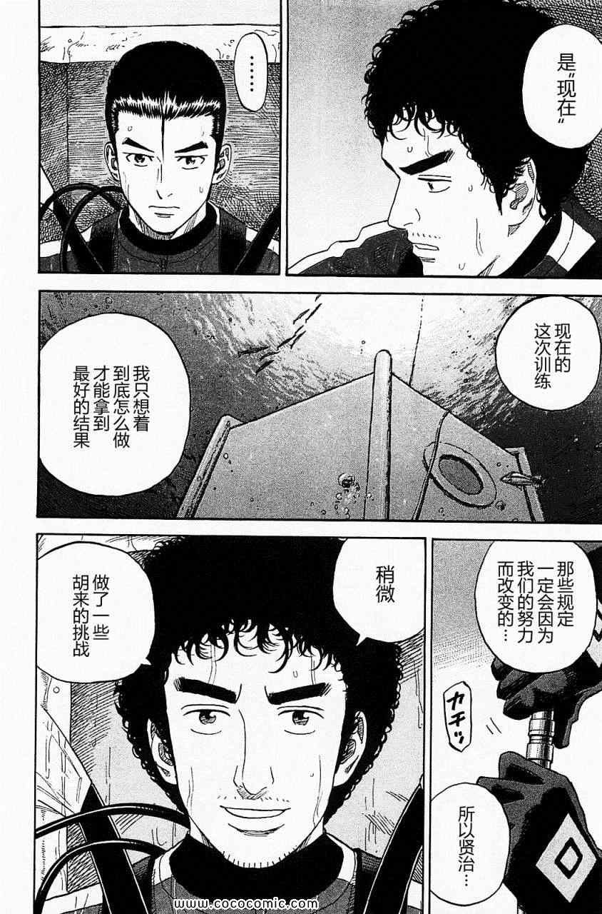 宇宙兄弟第16话在线观看 - 第163张
