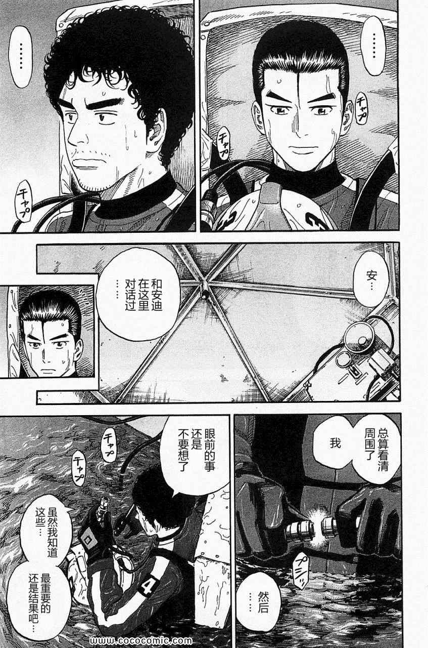宇宙兄弟第16话在线观看 - 第162张