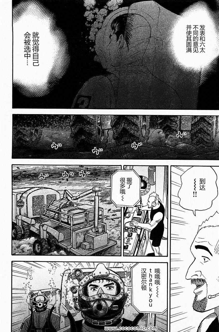 宇宙兄弟第16话在线观看 - 第159张
