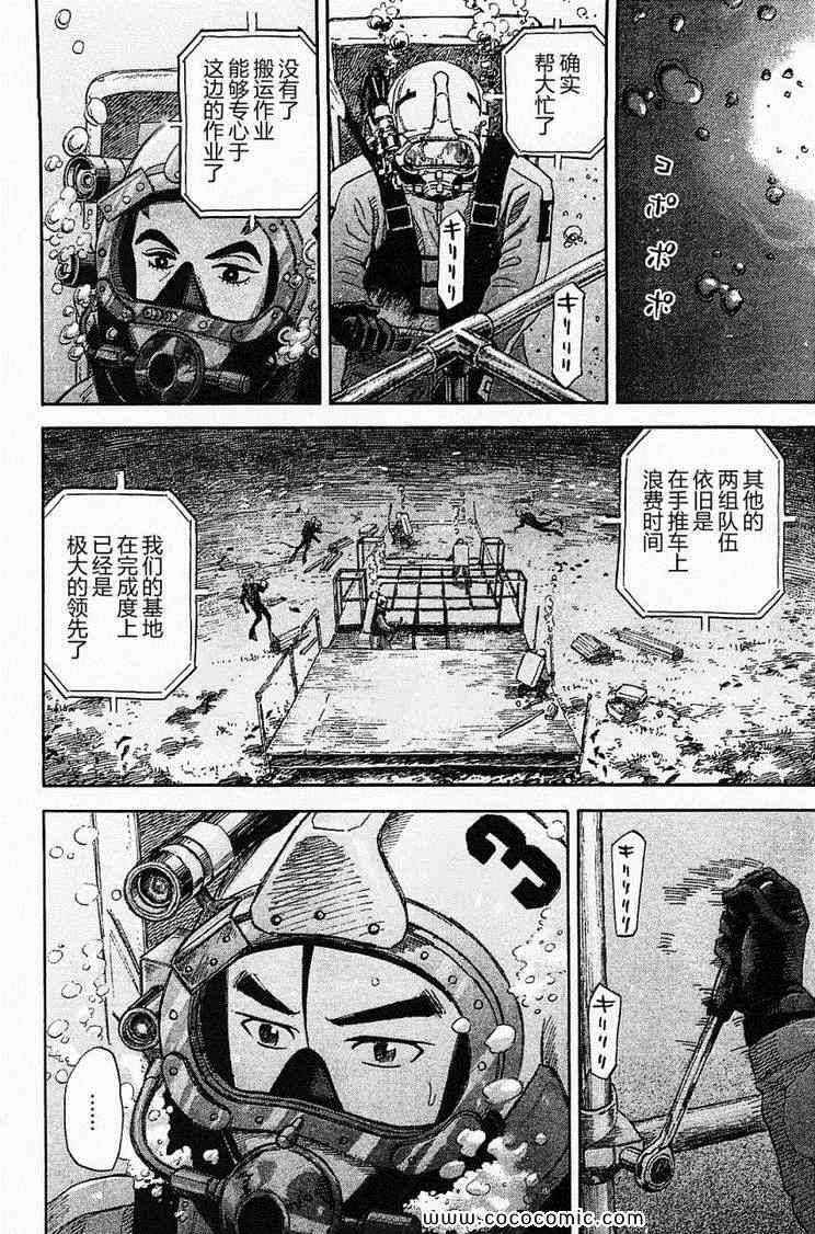 宇宙兄弟第16话在线观看 - 第155张