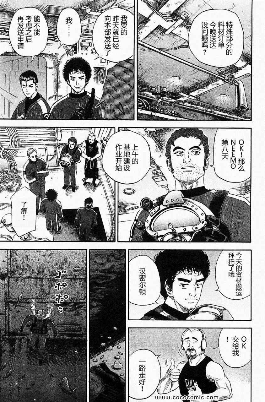 宇宙兄弟第16话在线观看 - 第154张