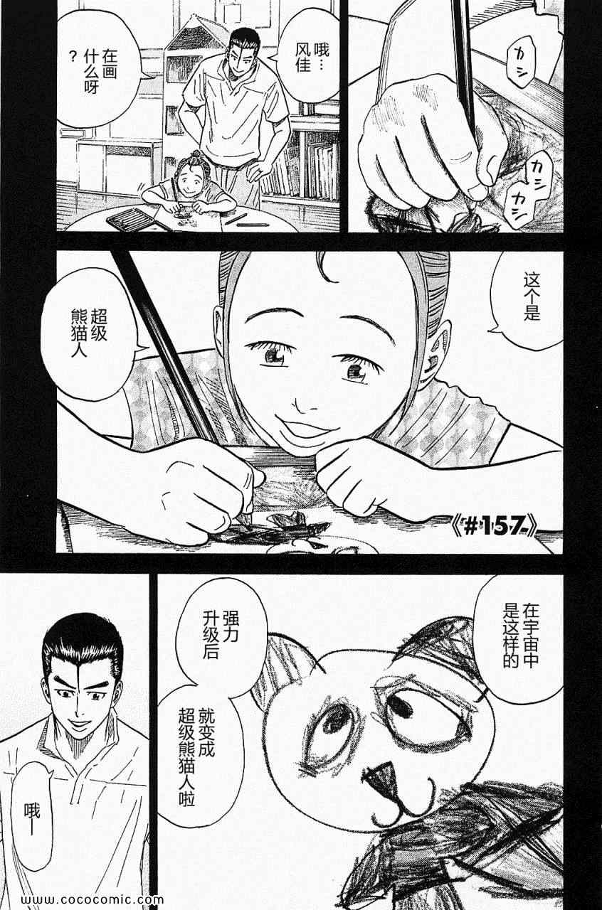 宇宙兄弟第16话在线观看 - 第150张