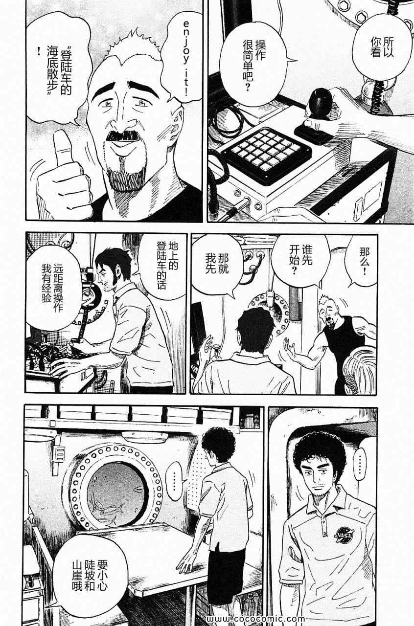 宇宙兄弟第16话在线观看 - 第130张