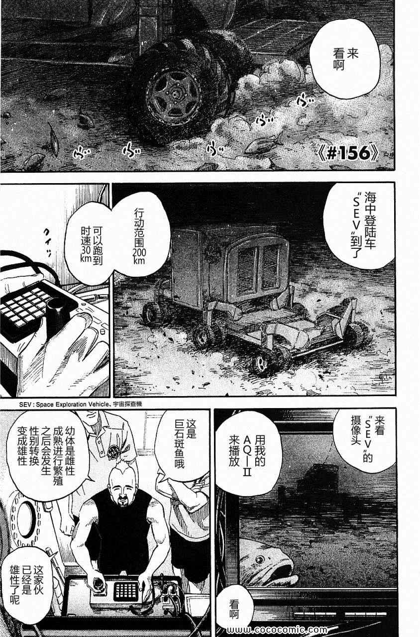 宇宙兄弟第16话在线观看 - 第129张