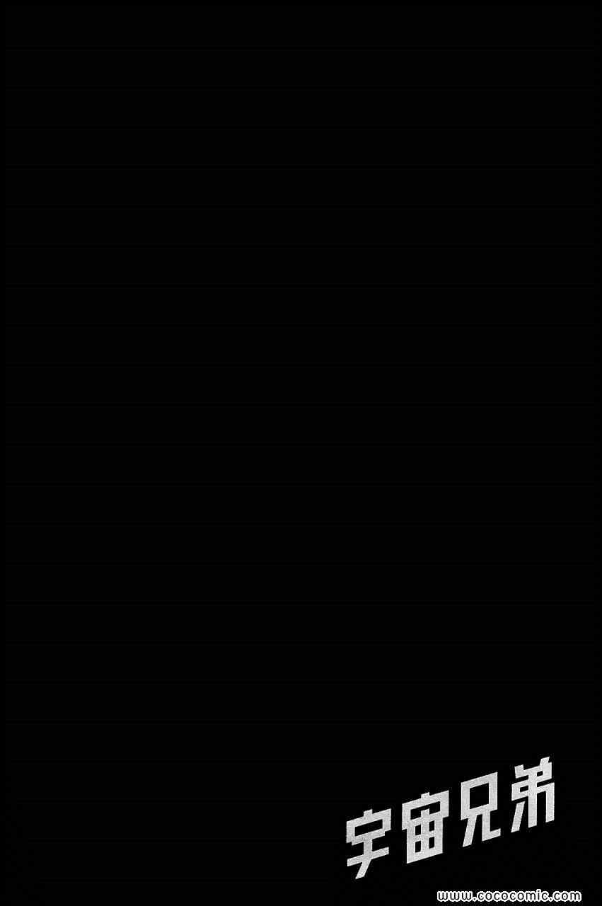 宇宙兄弟第16话在线观看 - 第128张
