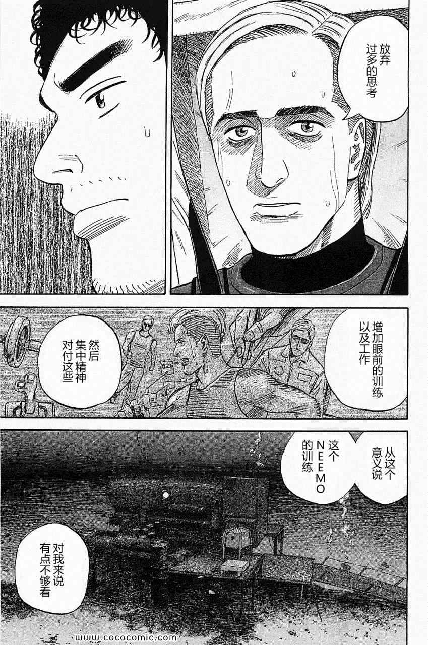 宇宙兄弟第16话在线观看 - 第124张
