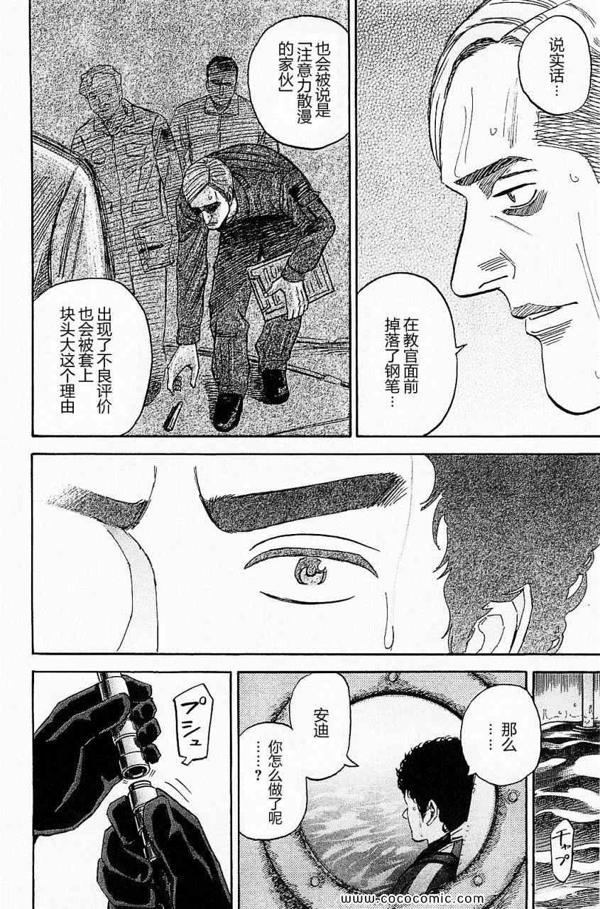 宇宙兄弟第16话在线观看 - 第123张