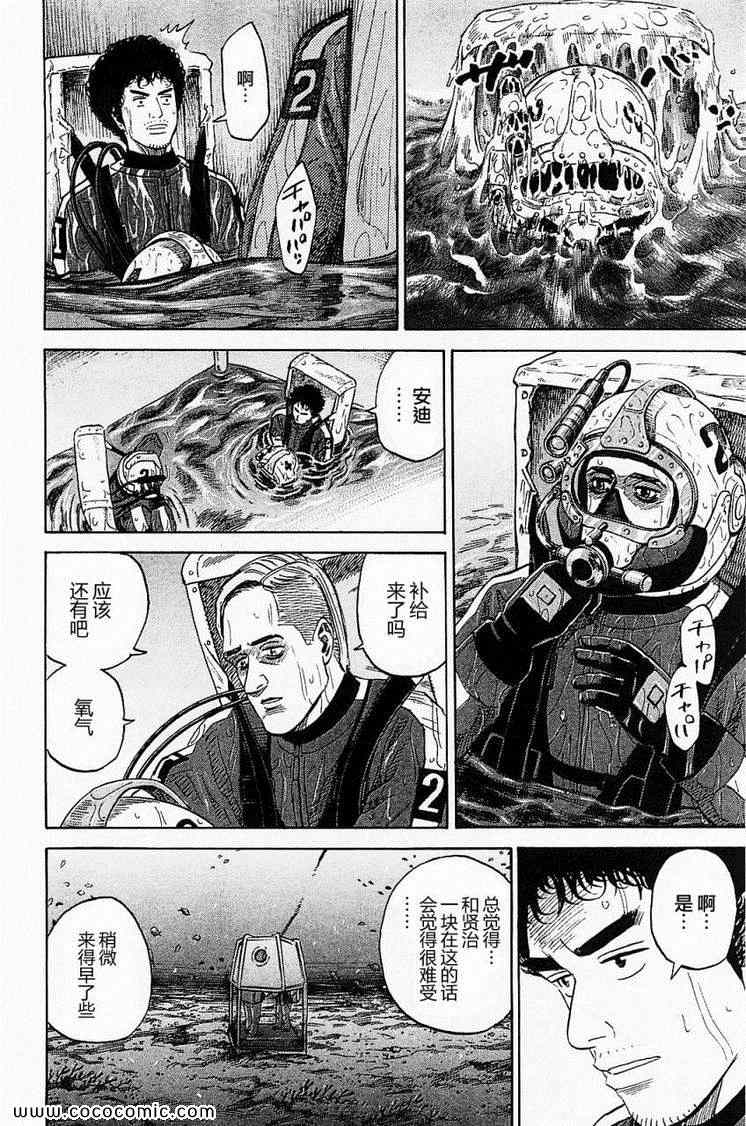 宇宙兄弟第16话在线观看 - 第119张