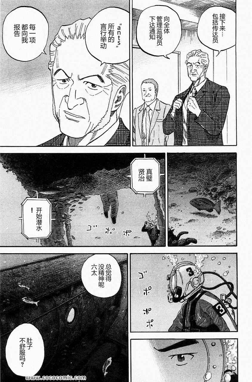 宇宙兄弟第16话在线观看 - 第114张