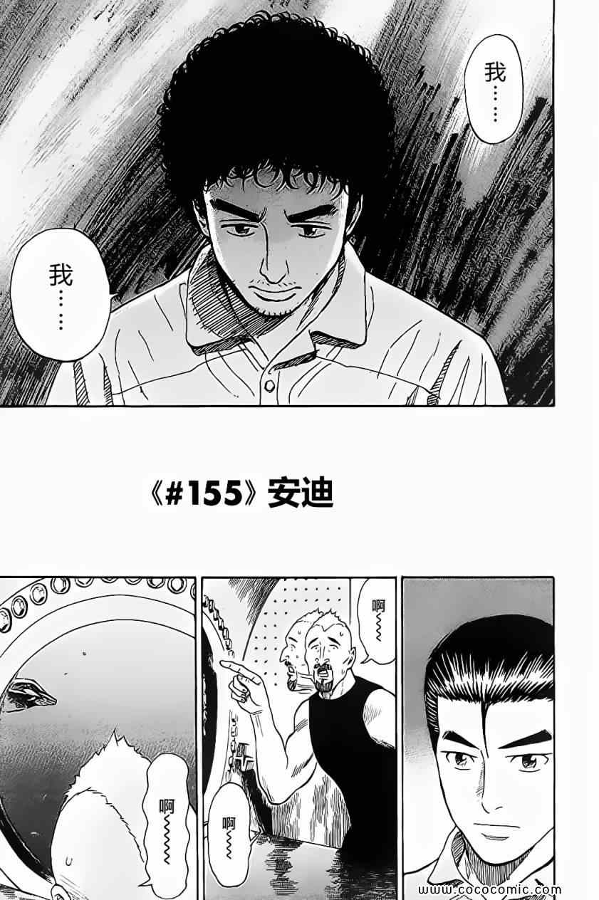 宇宙兄弟第16话在线观看 - 第110张