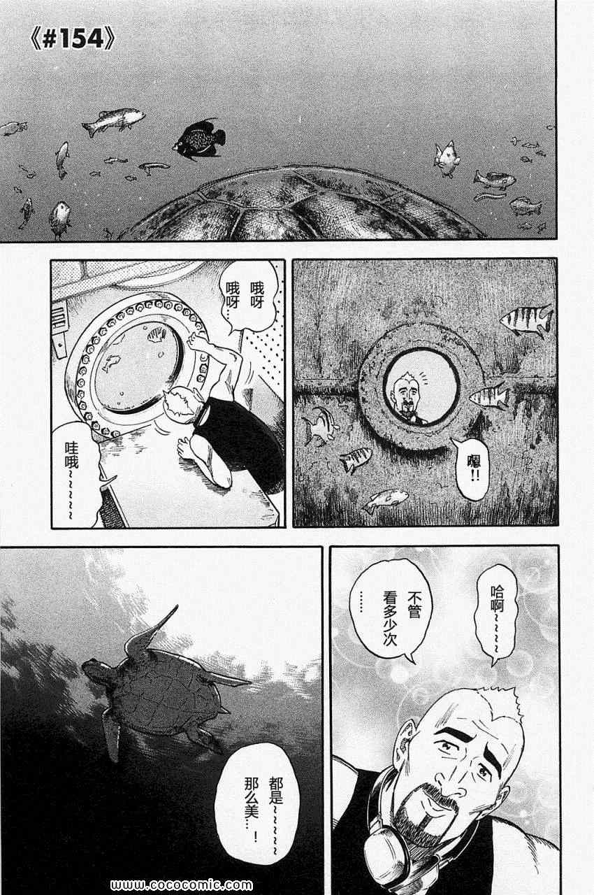 宇宙兄弟第16话在线观看 - 第87张