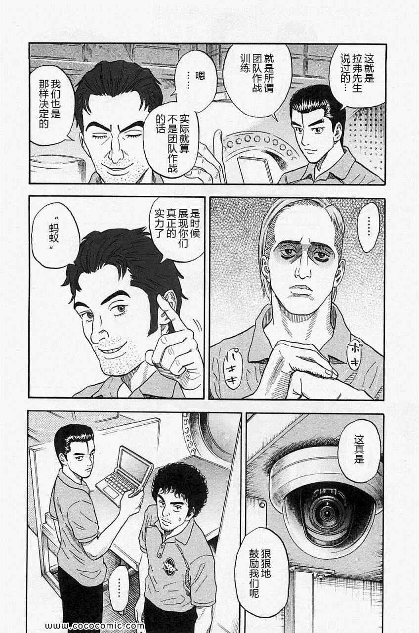 宇宙兄弟第16话在线观看 - 第54张