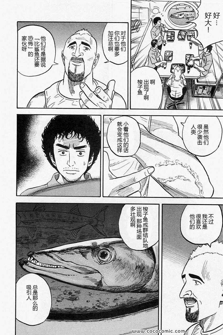 宇宙兄弟第16话在线观看 - 第41张