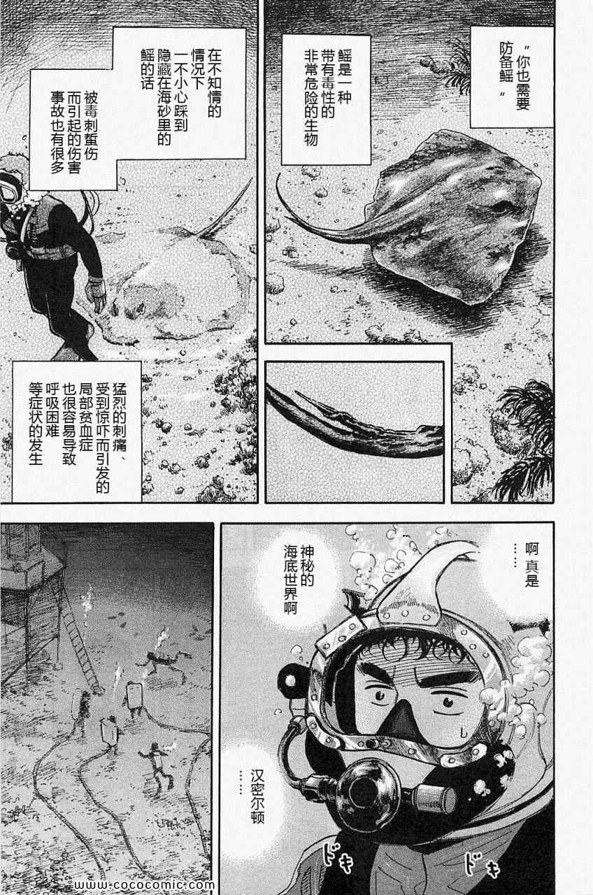宇宙兄弟第16话在线观看 - 第32张