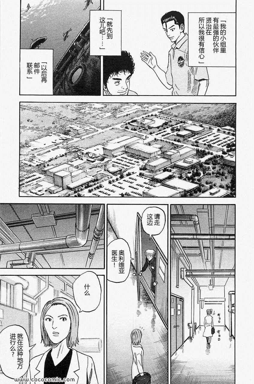宇宙兄弟第16话在线观看 - 第15张