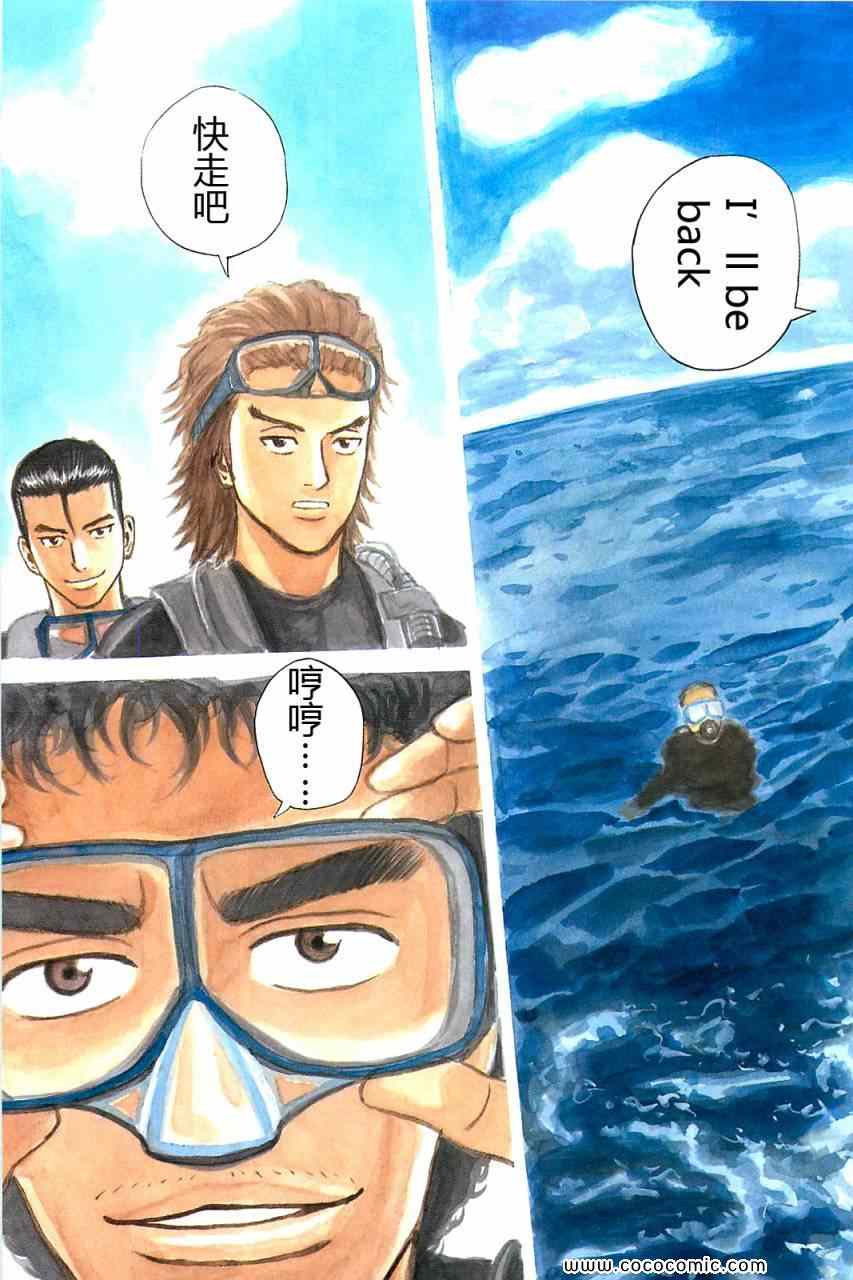 宇宙兄弟第16话在线观看 - 第5张