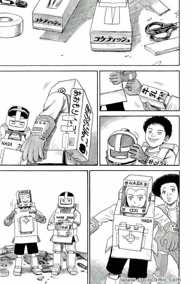 宇宙兄弟第17话在线观看 - 第210张