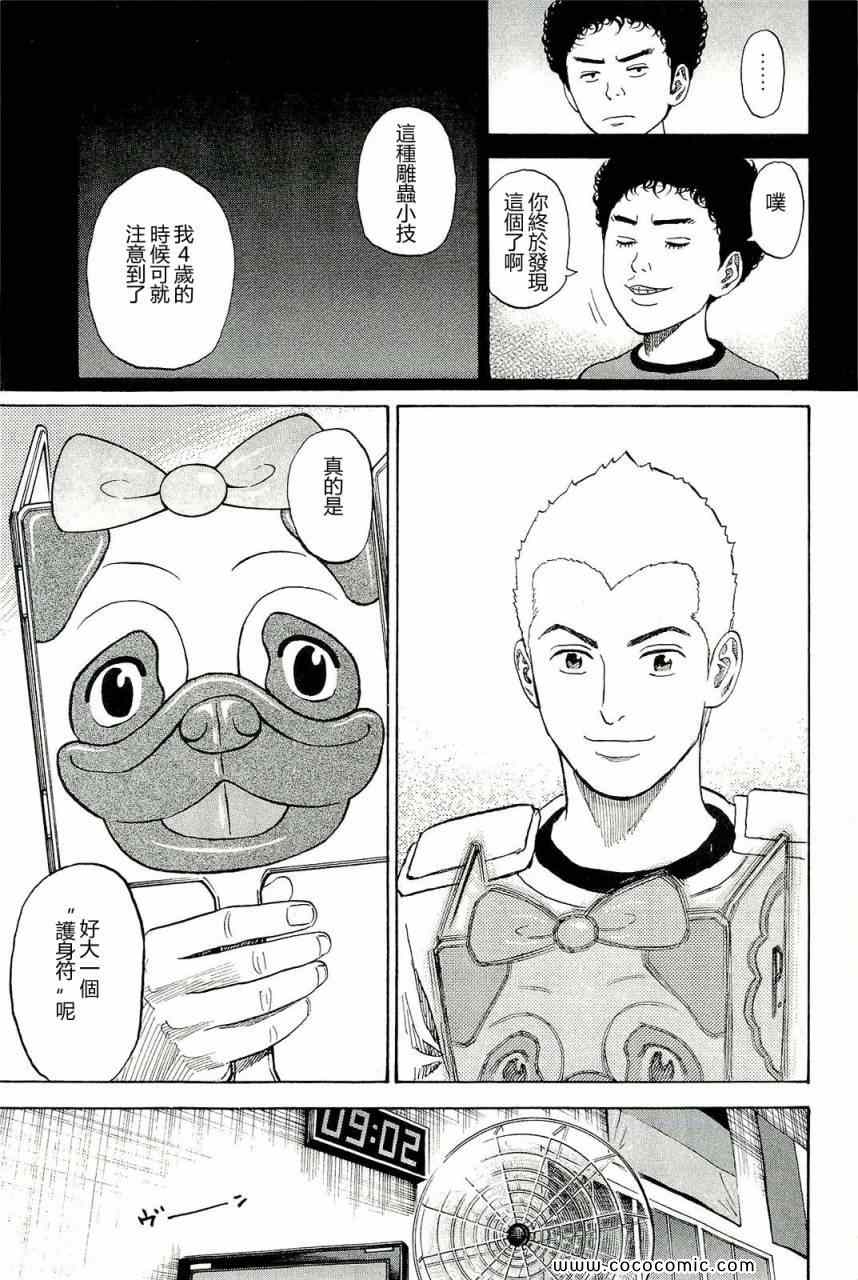 宇宙兄弟第17话在线观看 - 第183张