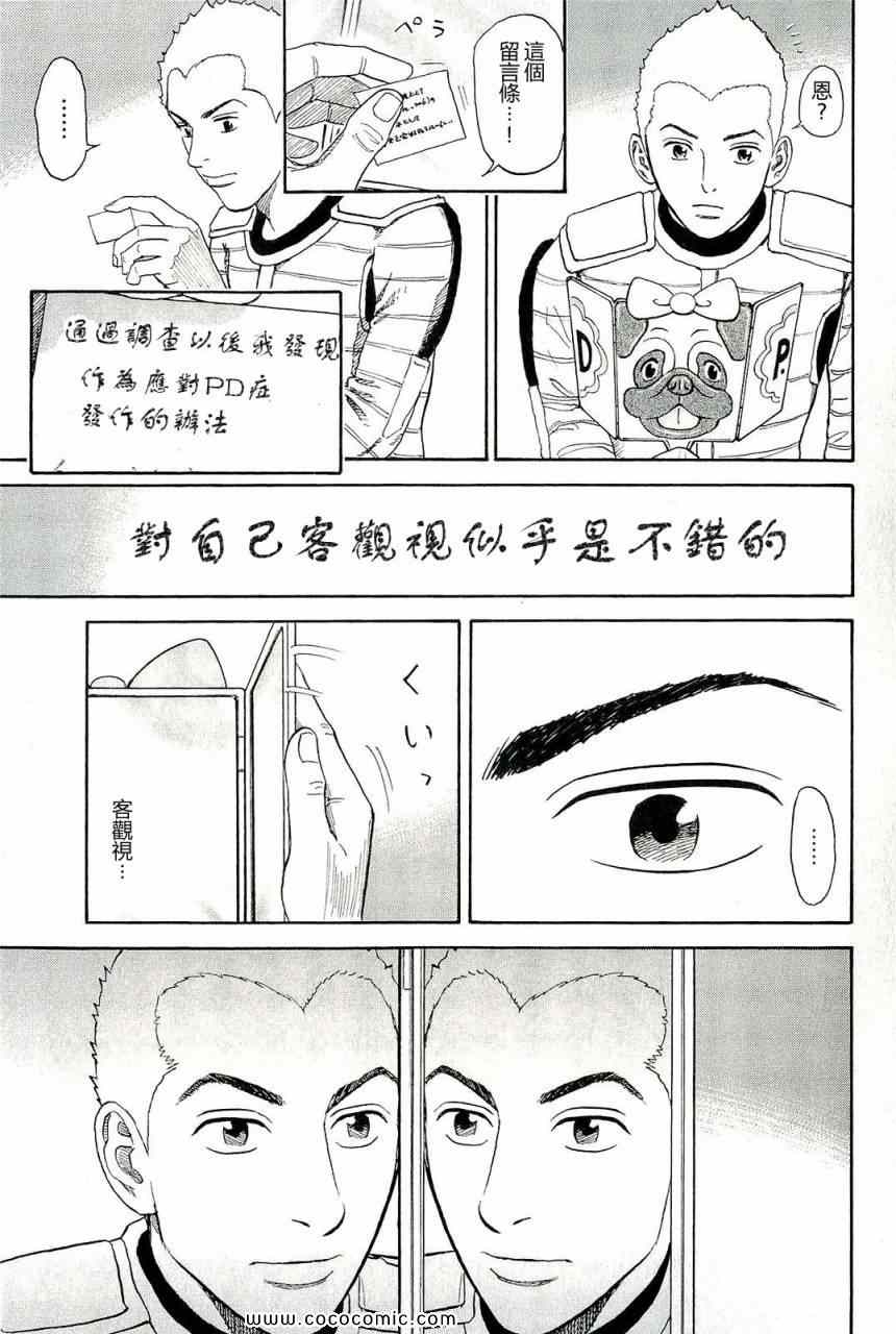 宇宙兄弟第17话在线观看 - 第181张