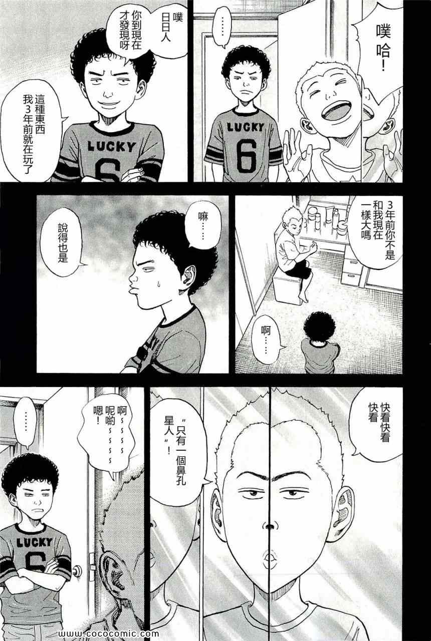 宇宙兄弟第17话在线观看 - 第173张