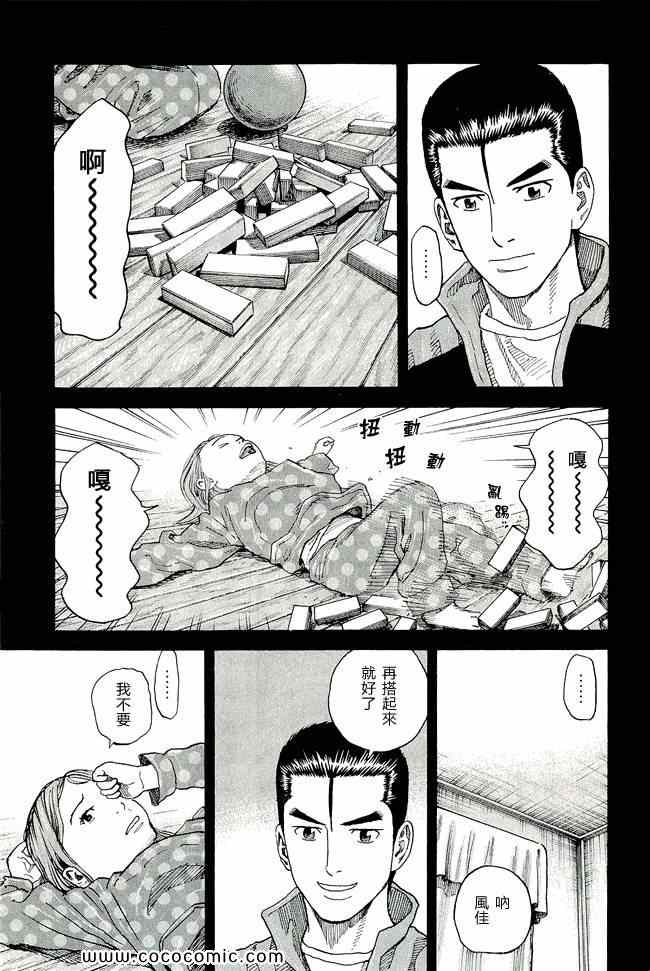 宇宙兄弟第17话在线观看 - 第162张