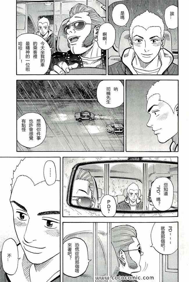 宇宙兄弟第17话在线观看 - 第126张