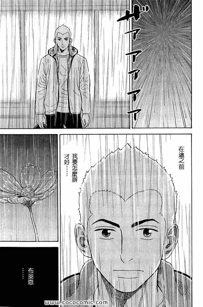 宇宙兄弟第17话在线观看 - 第103张