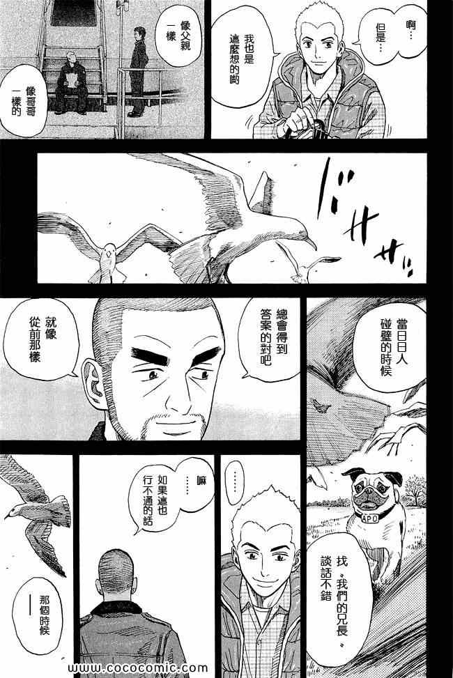 宇宙兄弟第17话在线观看 - 第101张