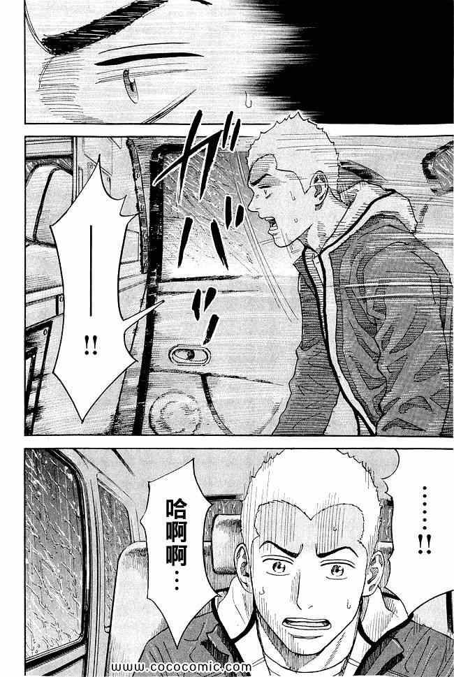 宇宙兄弟第17话在线观看 - 第92张