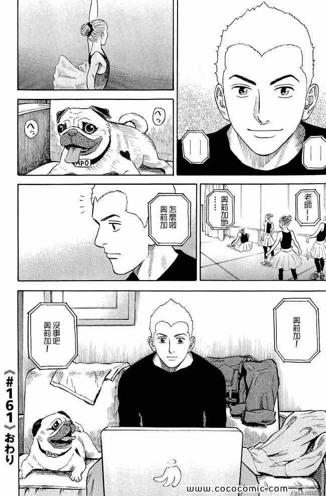 宇宙兄弟第17话在线观看 - 第44张