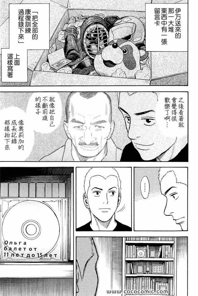 宇宙兄弟第17话在线观看 - 第41张
