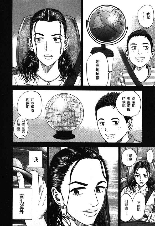 宇宙兄弟第18话在线观看 - 第177张